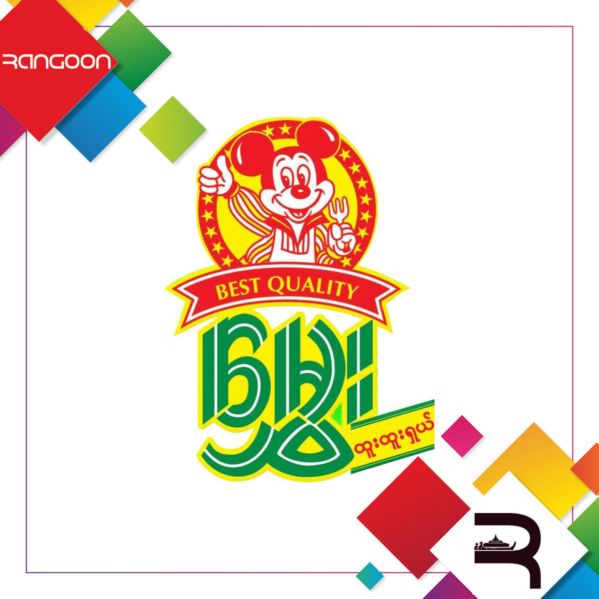 Logo Rangoon မွှေး – RANGOON